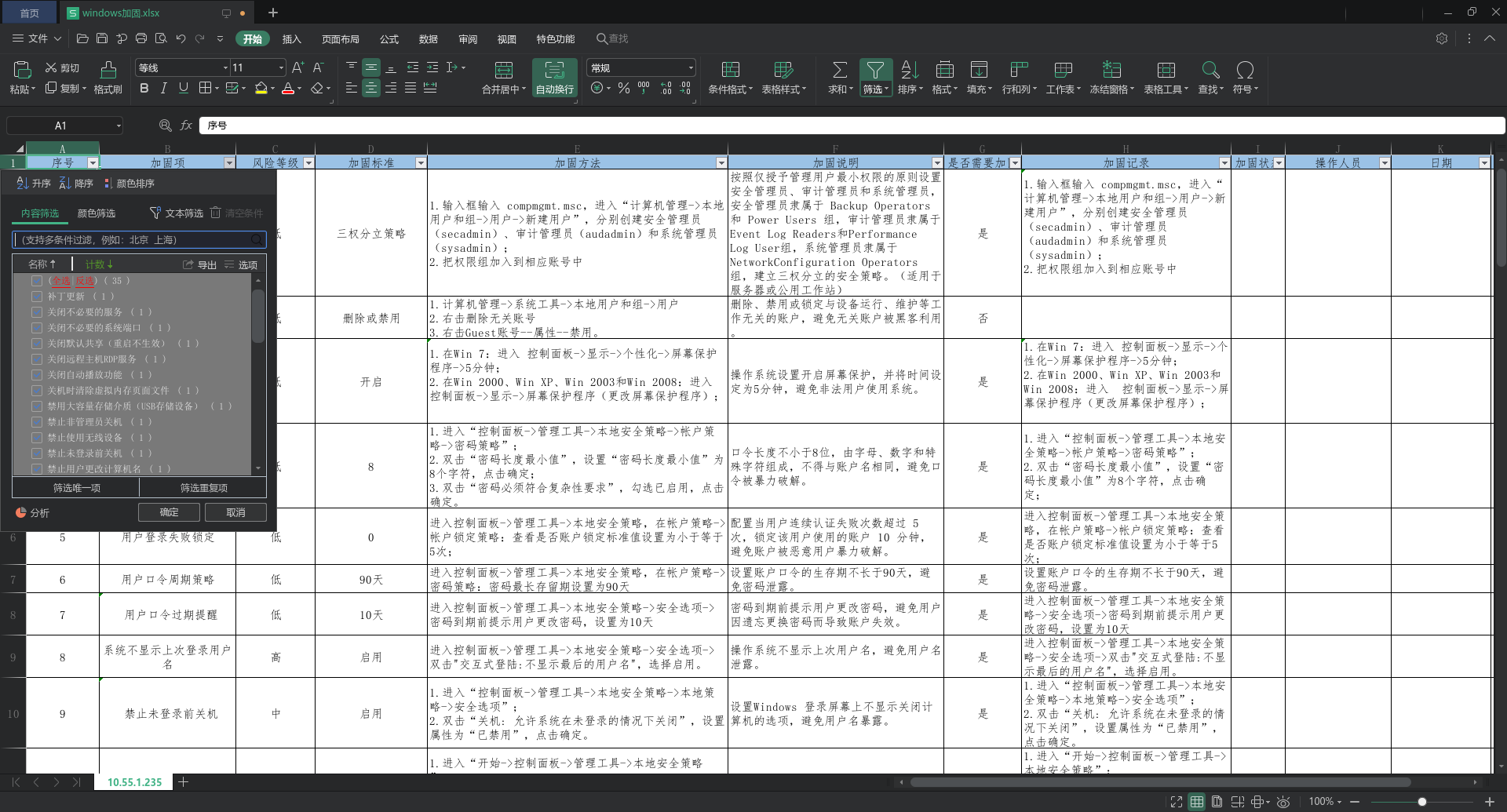 修改完成效果图