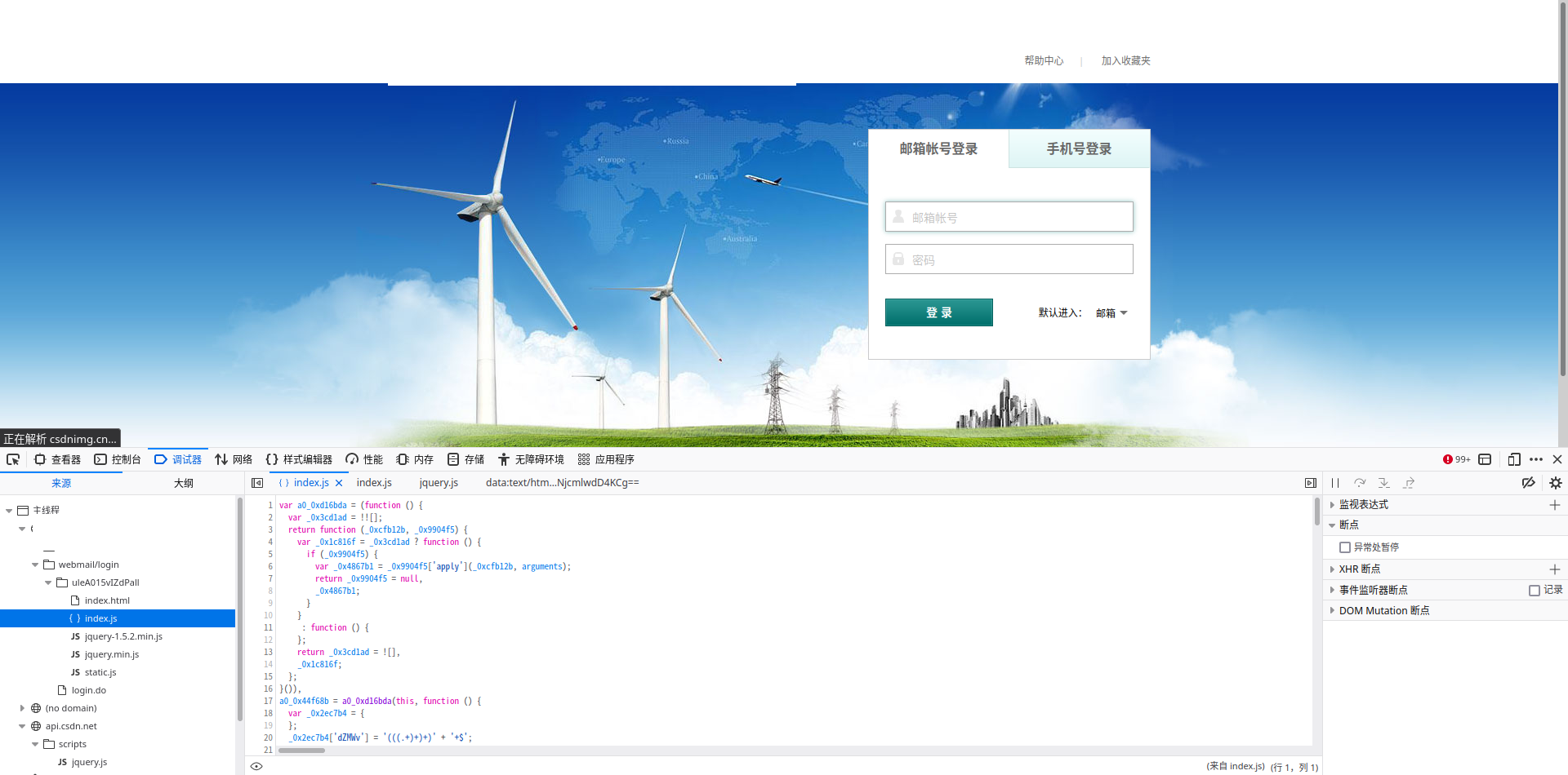 仿冒邮件系统调试，机构名称和地址已打码