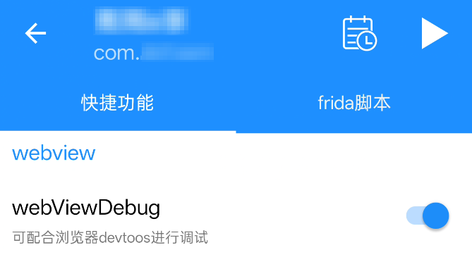 算法助手-快捷功能